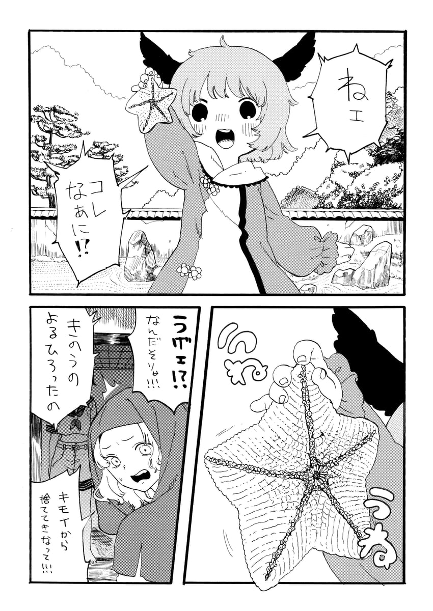 murasa minamitsu, kumoi ichirin, and kasodani kyouko (touhou) drawn by whoru