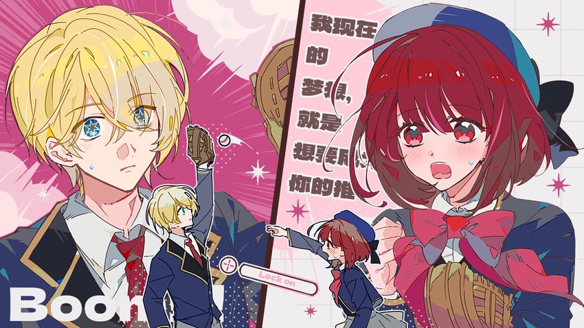 arima kana and hoshino aquamarine (oshi no ko) drawn by humi_humi
