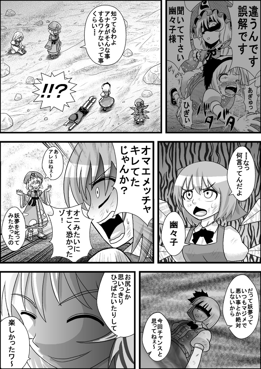 konpaku youmu, cirno, yakumo yukari, saigyouji yuyuko, and miyako yoshika (touhou) drawn by niiko_(gonnzou)