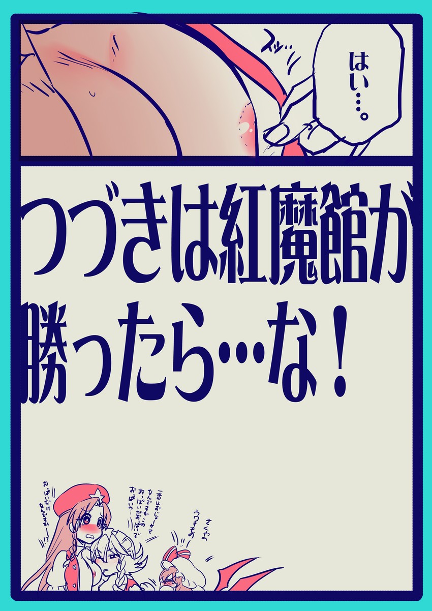 remilia scarlet, izayoi sakuya, and hong meiling (touhou) drawn by yumiya