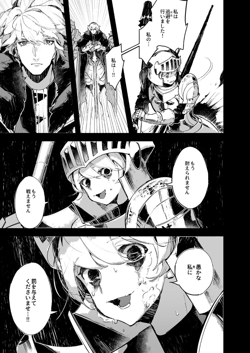 gawain and gareth (fate and 1 more) drawn by savemenu