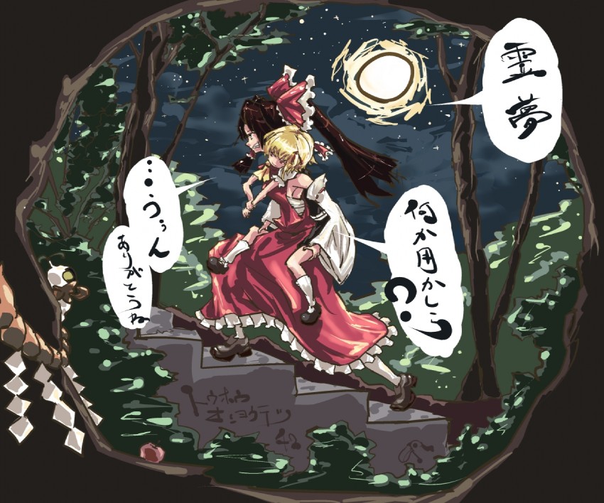hakurei reimu and rumia (touhou and 1 more) drawn by fifiruu