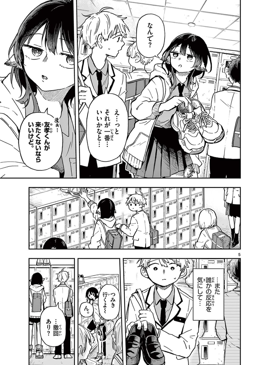 ogami tsumiki and shinsou yutaka (ogami tsumiki to ki nichijou) drawn by mota2yanen