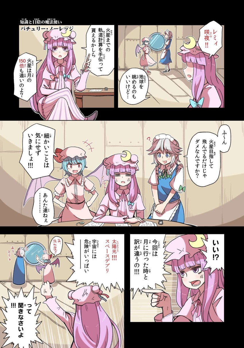 remilia scarlet, izayoi sakuya, and patchouli knowledge (touhou) drawn by alison_(alison_airlines)