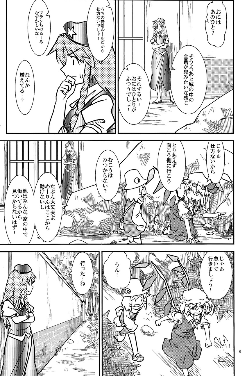 flandre scarlet, hong meiling, and moriya suwako (touhou and 1 more) drawn by sakana_(ryuusui-tei)
