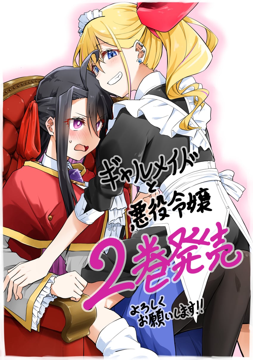 serina flamel and almelia celesbright (gyaru maid to akuyaku reijou ojou-sama no happy end shika katan!) drawn by kagiana