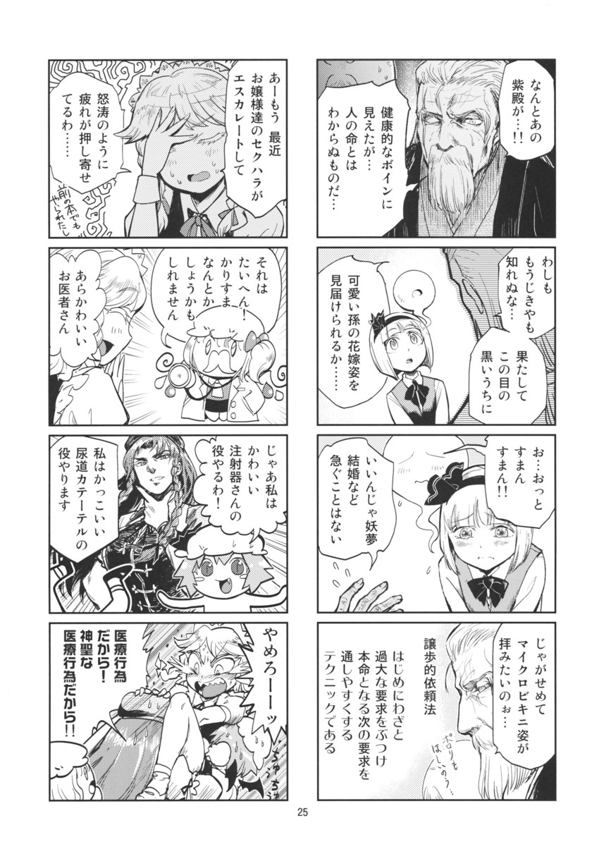 remilia scarlet, flandre scarlet, izayoi sakuya, konpaku youmu, hong meiling, and 1 more (touhou) drawn by minato_hitori