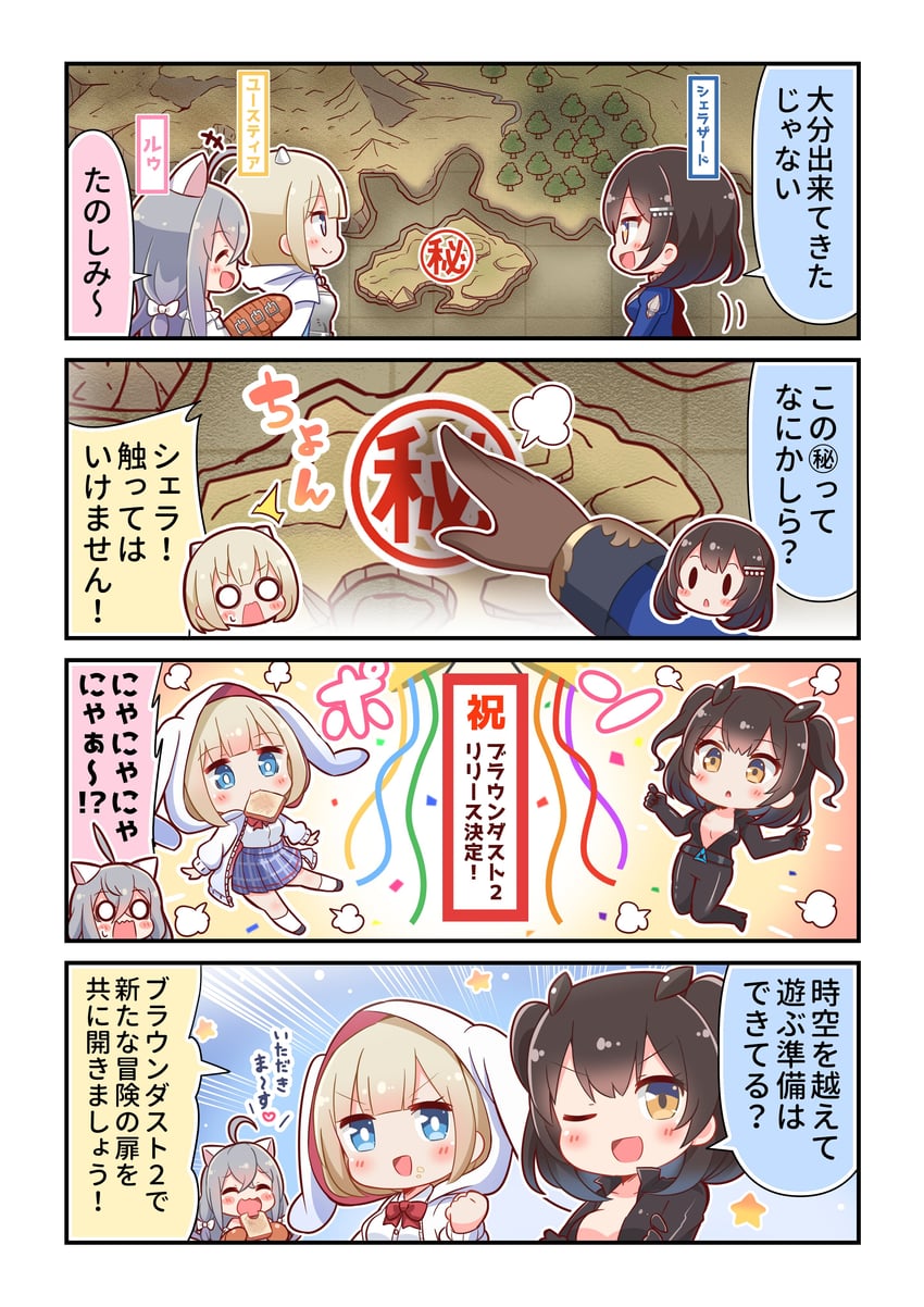 justia, scheherazade, and rou (brown dust and 1 more) drawn by kyou_(fr39)
