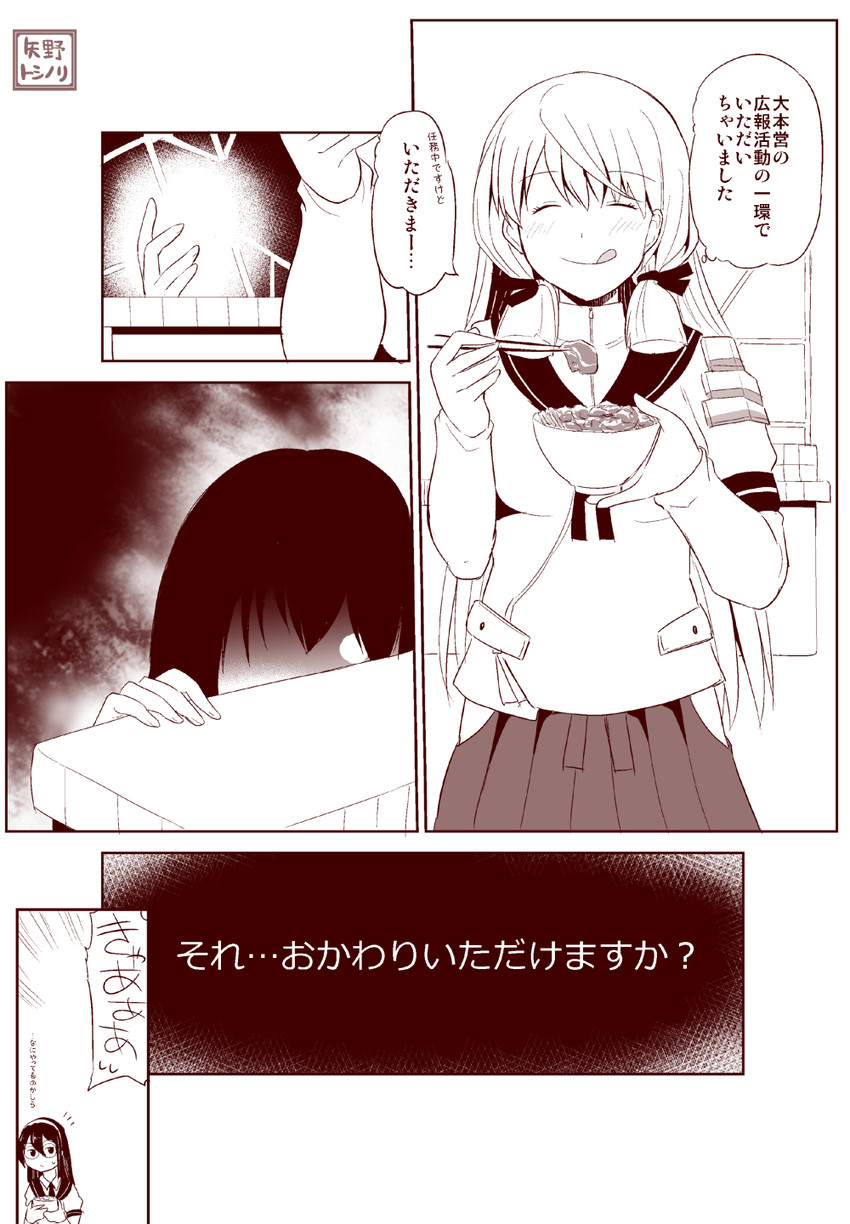 akagi, ooyodo, and akashi (kantai collection) drawn by yano_toshinori