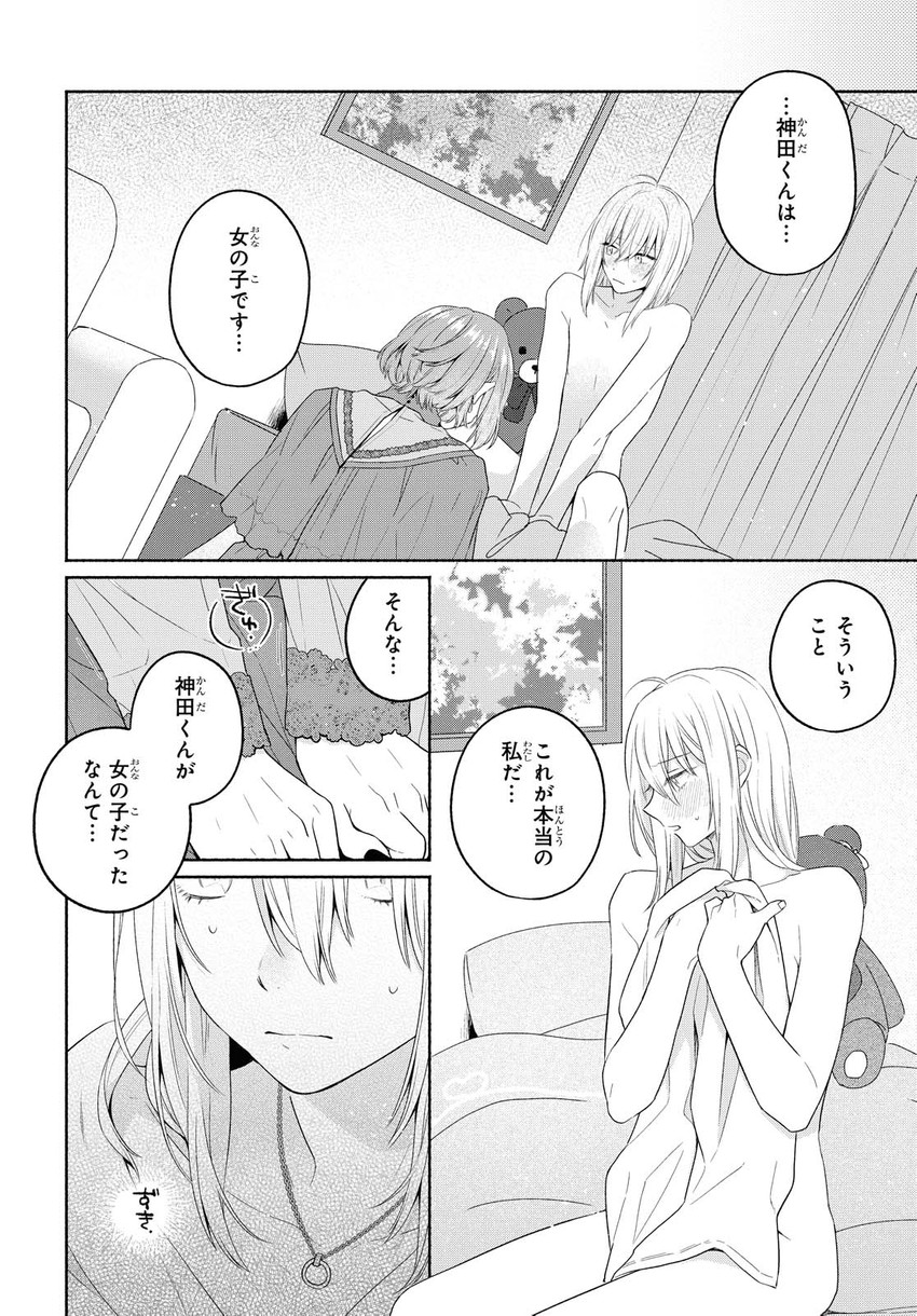 kanda mizuki and ookuma satomi (ikemen onna to hakoiri musume) drawn by majoccoid and mochi_au_lait