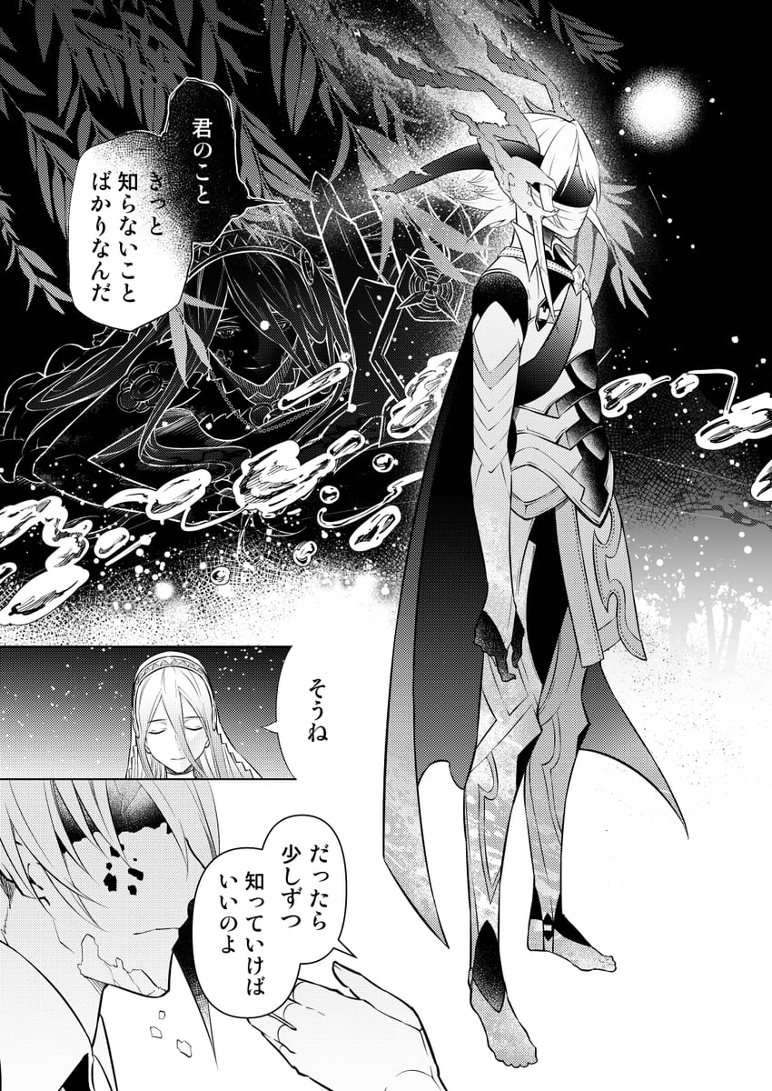 azura and male corrin (fire emblem and 1 more) drawn by amao_miyuki