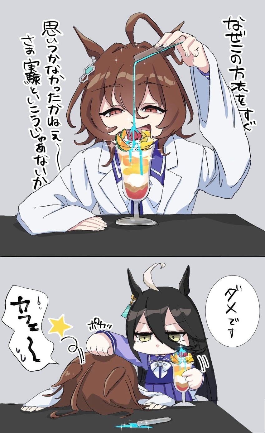 agnes tachyon and manhattan cafe (umamusume) drawn by efpi_pi