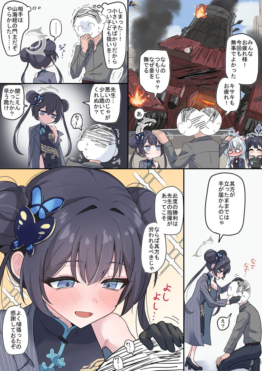 sensei, doodle sensei, kisaki, kokona, shun, and 1 more (blue archive and 2 more) drawn by kugi_baketu