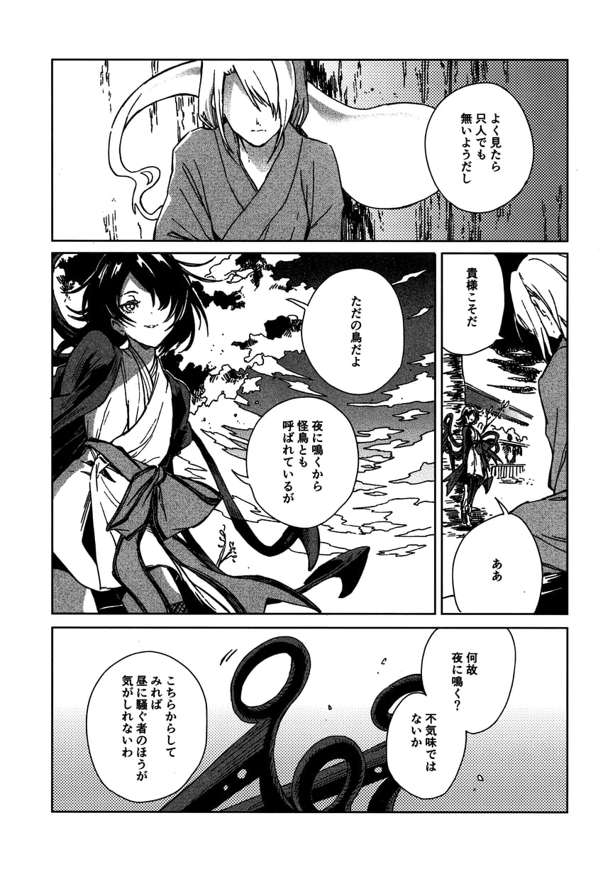 houjuu nue and konpaku youki (touhou) drawn by hisona_(suaritesumi)