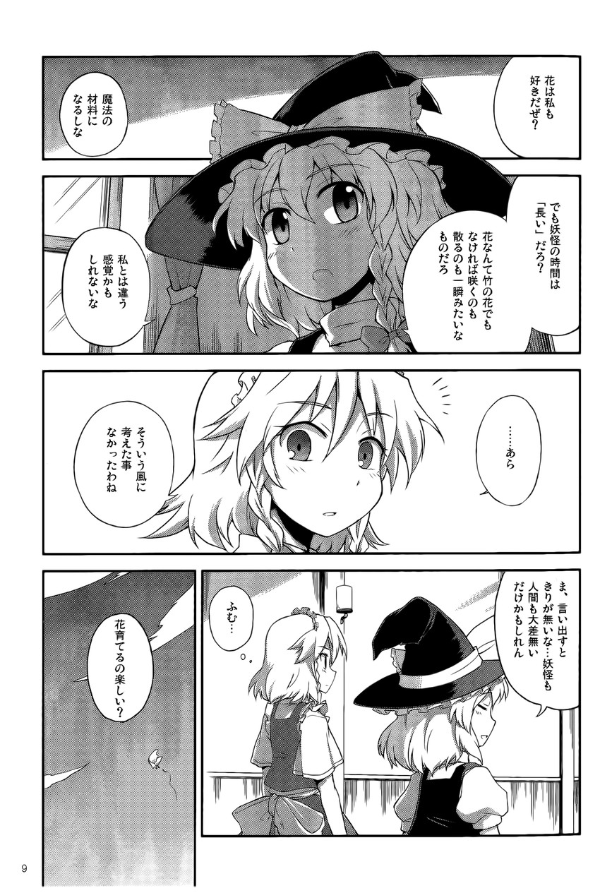 kirisame marisa and izayoi sakuya (touhou) drawn by mizumoto_tadashi