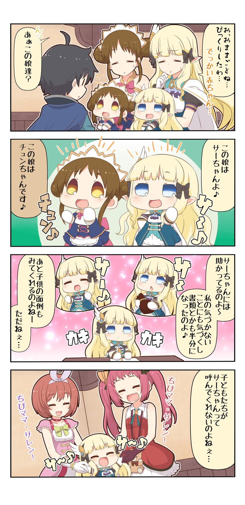 saren, yuuki, suzume, kurumi, and ayane (princess connect!) drawn by yuureidoushi_(yuurei6214)
