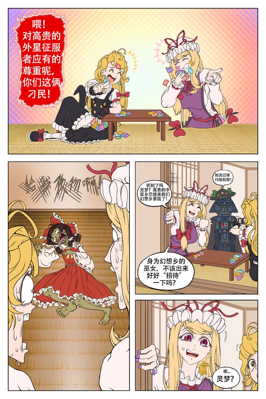 hakurei reimu, kirisame marisa, yakumo yukari, and hinanawi tenshi (touhou) drawn by hyt