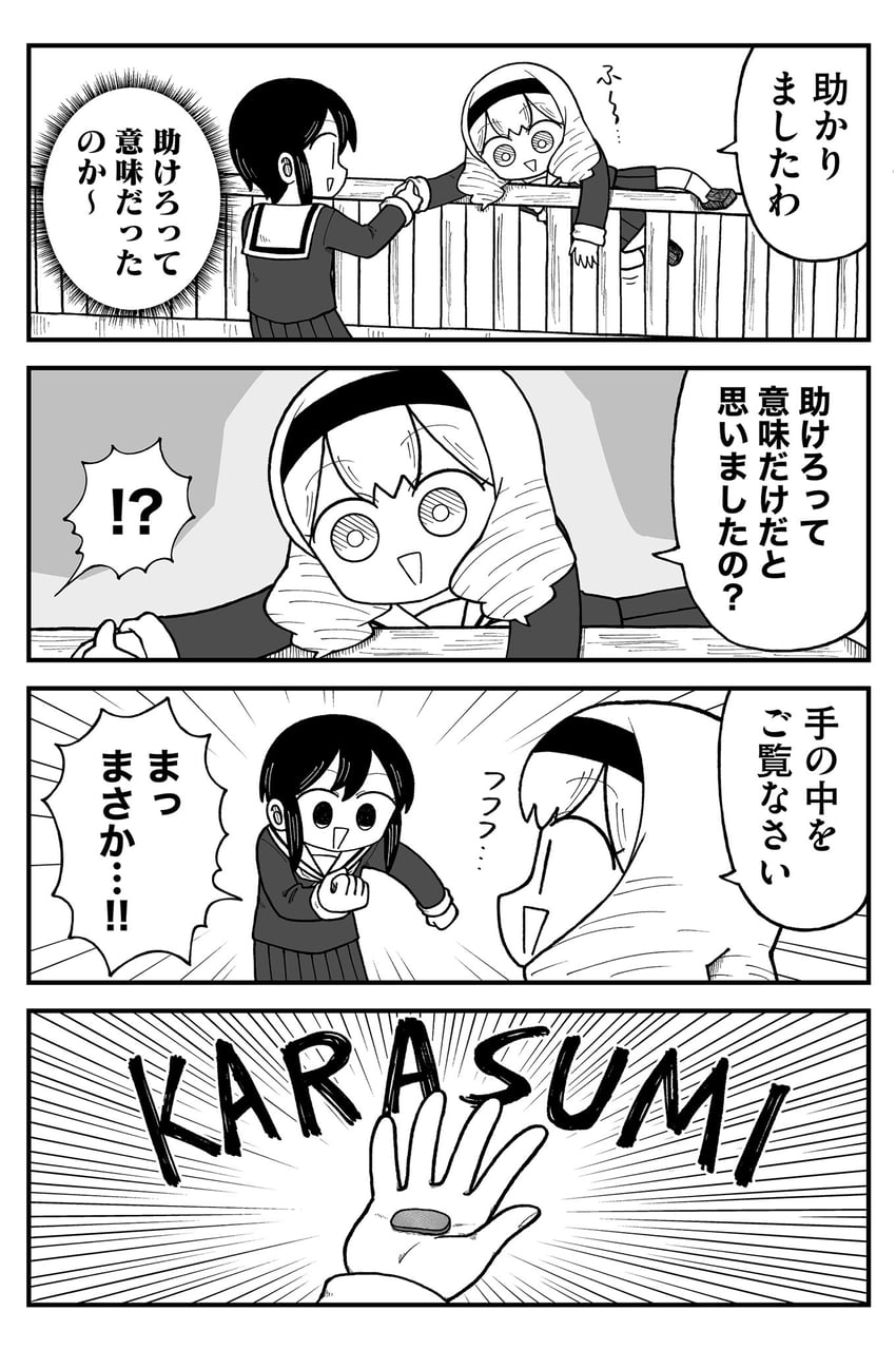 mariya sutegoro and tomoka (kyatapi land) drawn by kyata_ti666