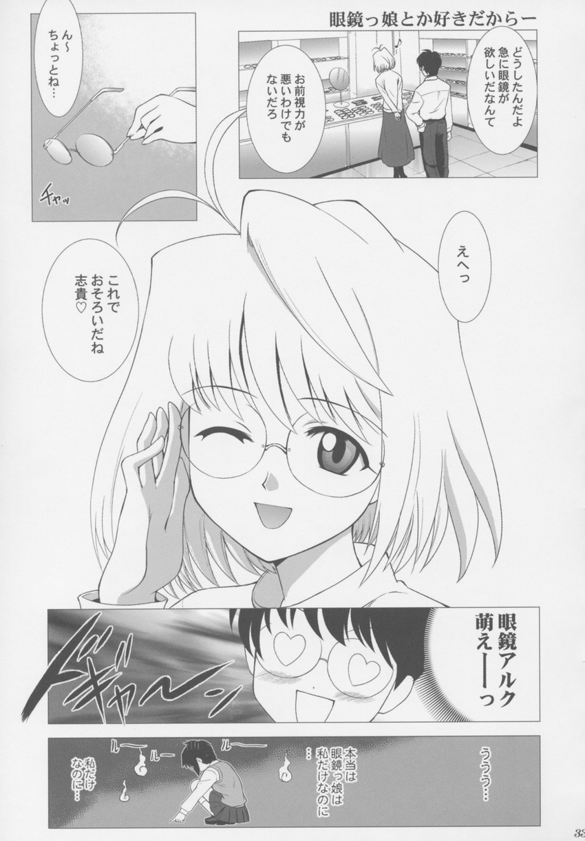 arcueid brunestud, ciel, and tohno shiki (tsukihime) drawn by shirotsumekusa