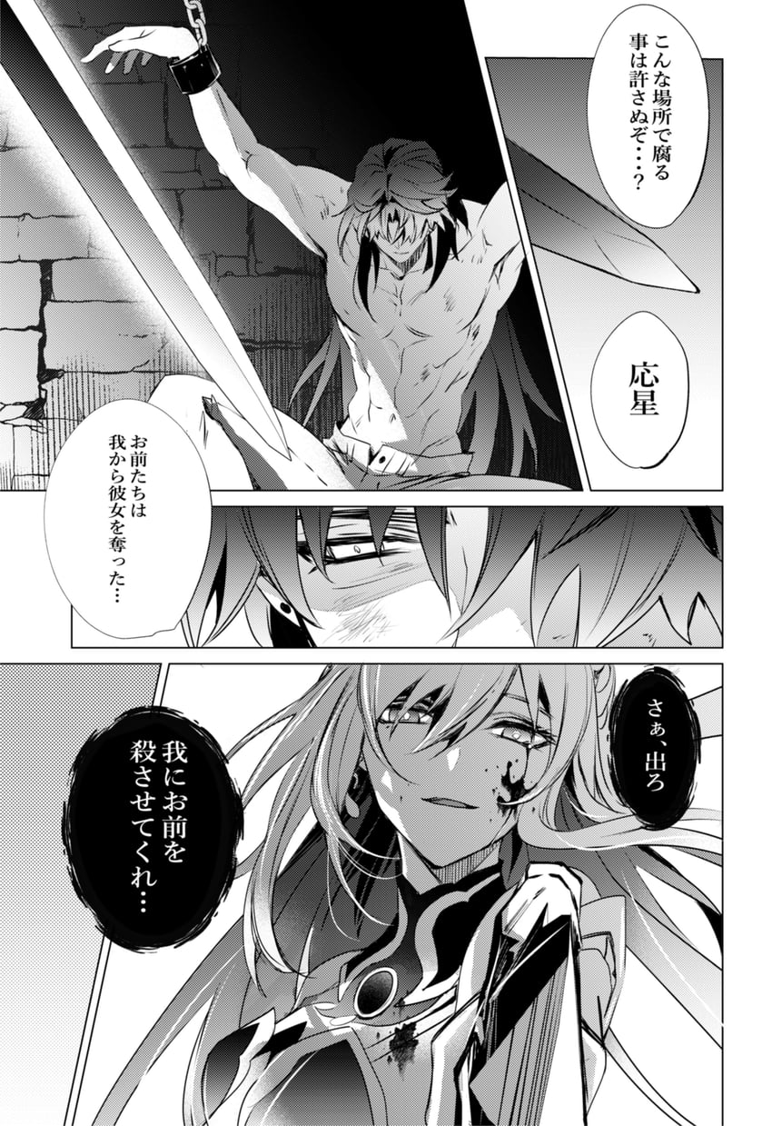 blade, jingliu, and yingxing (honkai and 1 more) drawn by mori_morii