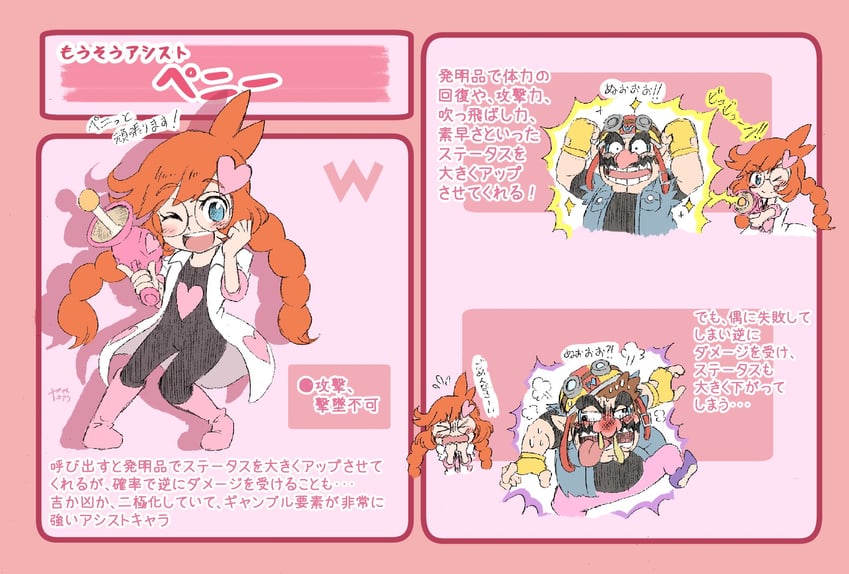 wario and penny crygor (super smash bros. and 1 more) drawn by yamato_koara
