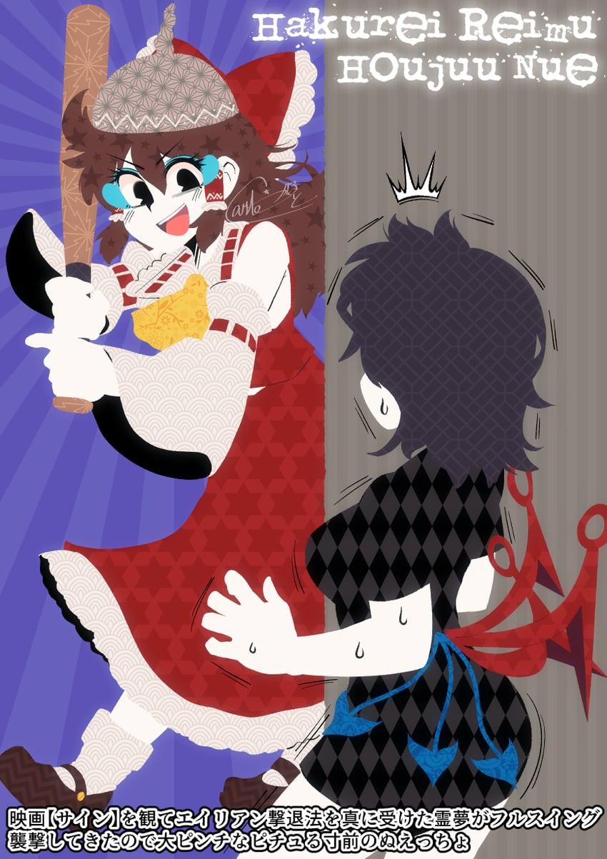 hakurei reimu and houjuu nue (touhou and 1 more) drawn by carte