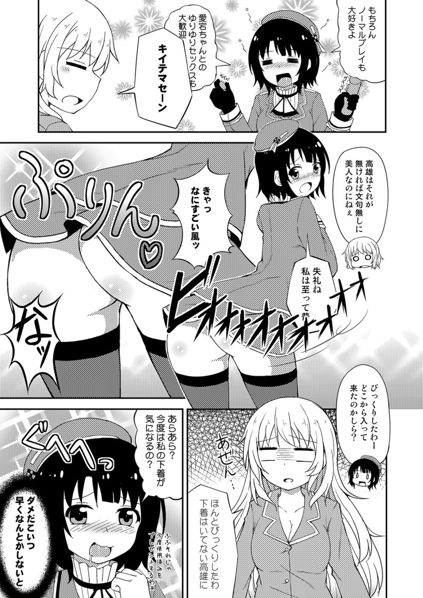 atago and takao (kantai collection) drawn by tekehiro