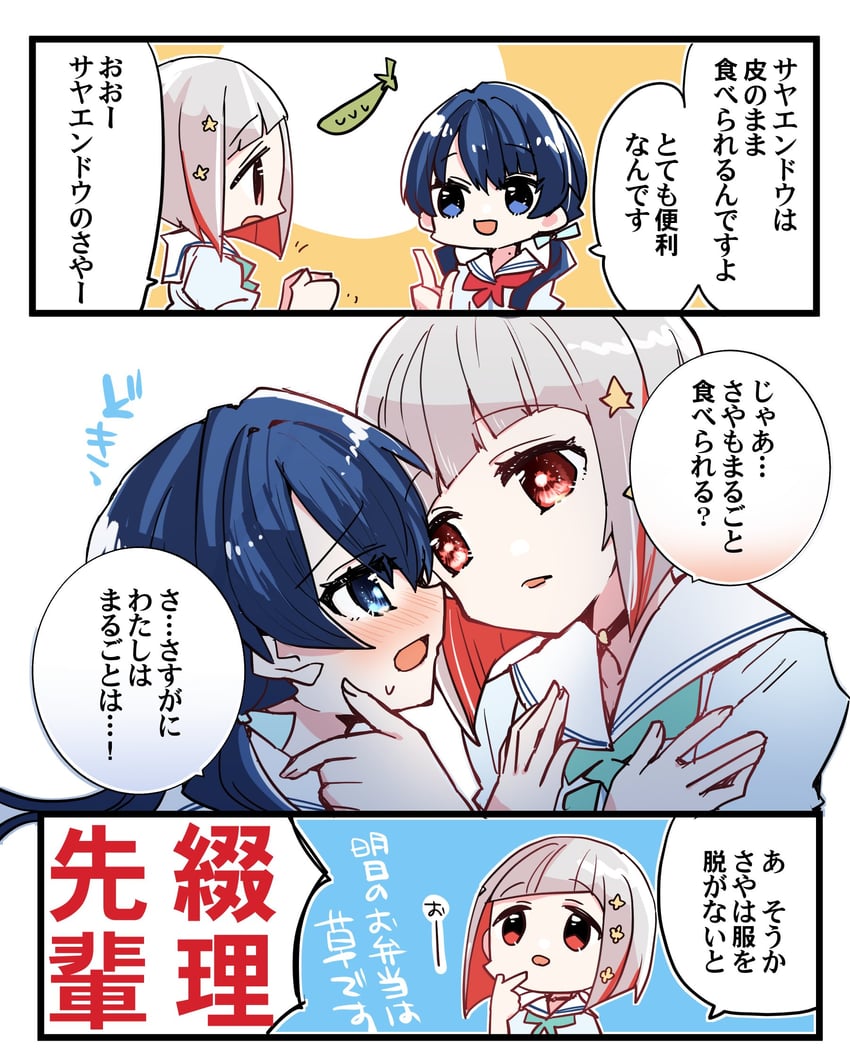 murano sayaka and yugiri tsuzuri (love live! and 1 more) drawn by kanduki_kamibukuro