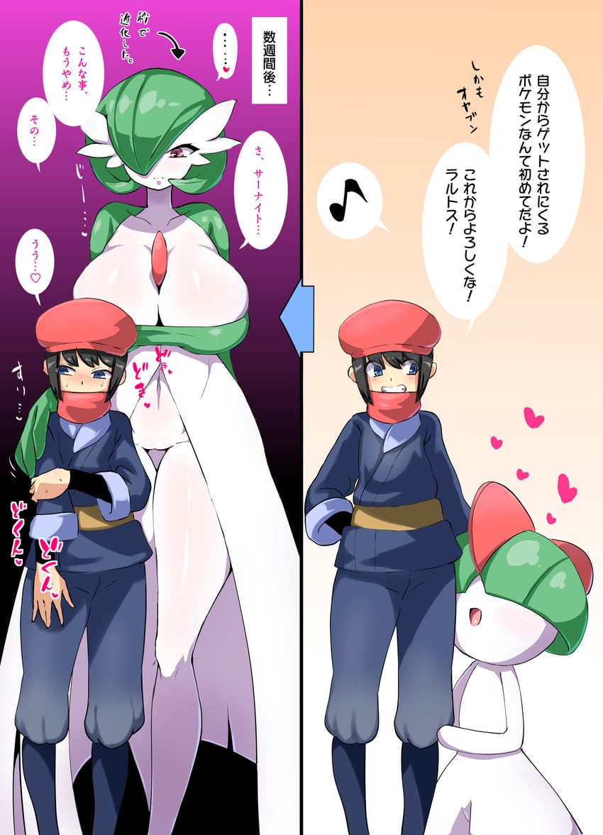 gardevoir, ralts, and rei (pokemon and 1 more) drawn by banguro8