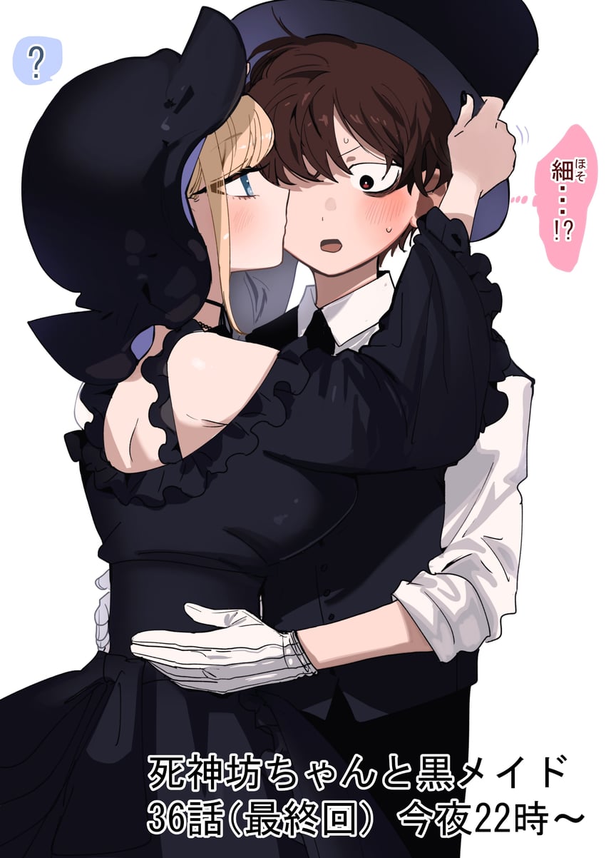 alice lendrott and bocchan (shinigami bocchan to kuro maid) drawn by inoue_koharu