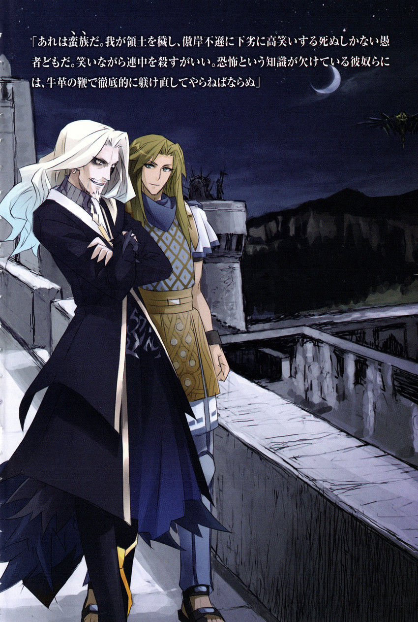 vlad iii and chiron (fate and 1 more) drawn by konoe_ototsugu