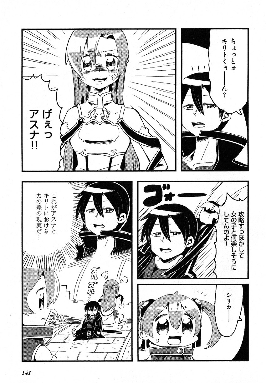 asuna, kirito, and silica (sword art online) drawn by bkub