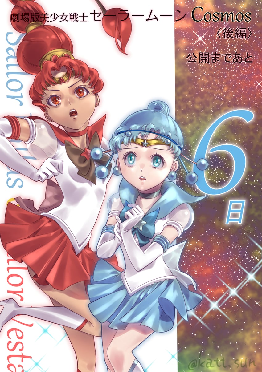 pallapalla, vesves, sailor pallas, and sailor vesta (bishoujo senshi sailor moon and 1 more) drawn by katt_sun