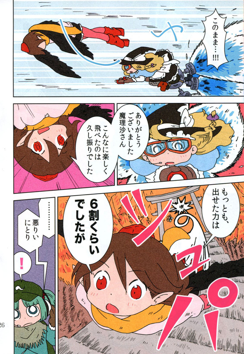 kirisame marisa, shameimaru aya, and kawashiro nitori (touhou) drawn by karaagetarou