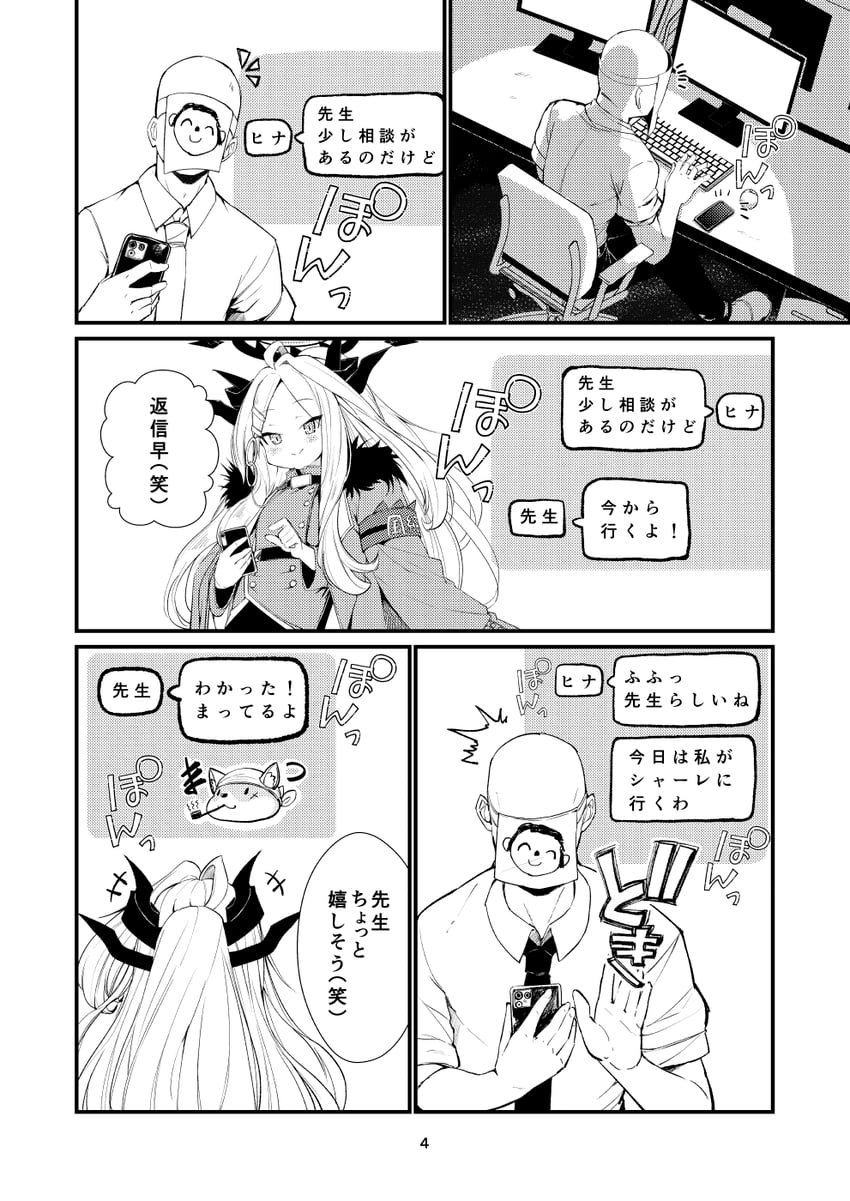 sensei, doodle sensei, and hina (blue archive and 1 more) drawn by noa_(nagareboshi)