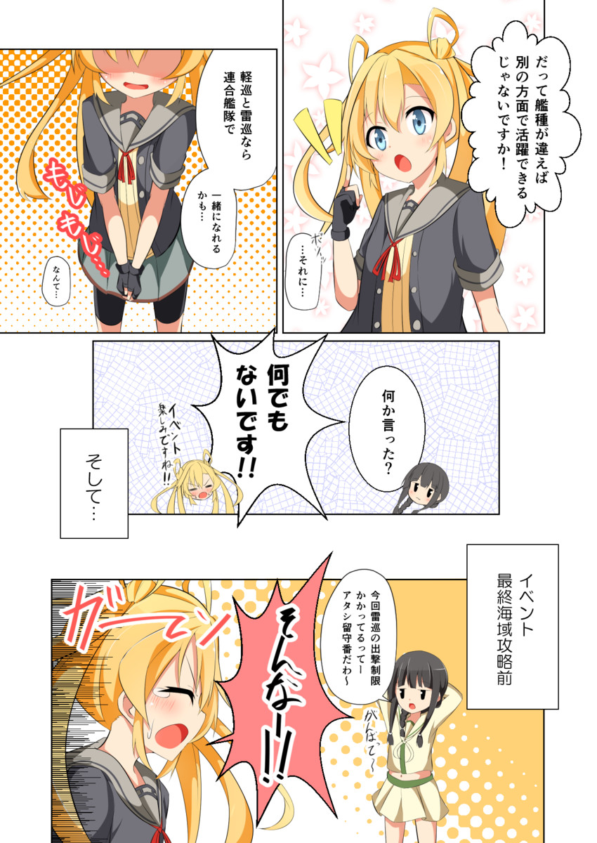 kitakami, abukuma, kitakami kai ni, and abukuma kai ni (kantai collection) drawn by acchii_(akina)