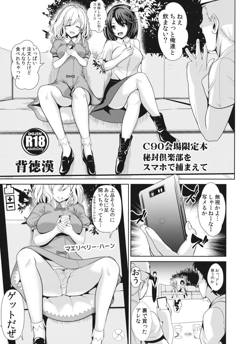 usami renko and maribel hearn (touhou and 1 more) drawn by amisu