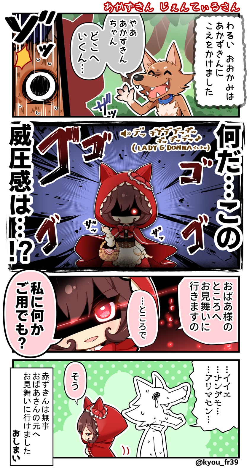 little red riding hood and gentildonna (umamusume and 1 more) drawn by kyou_(fr39)