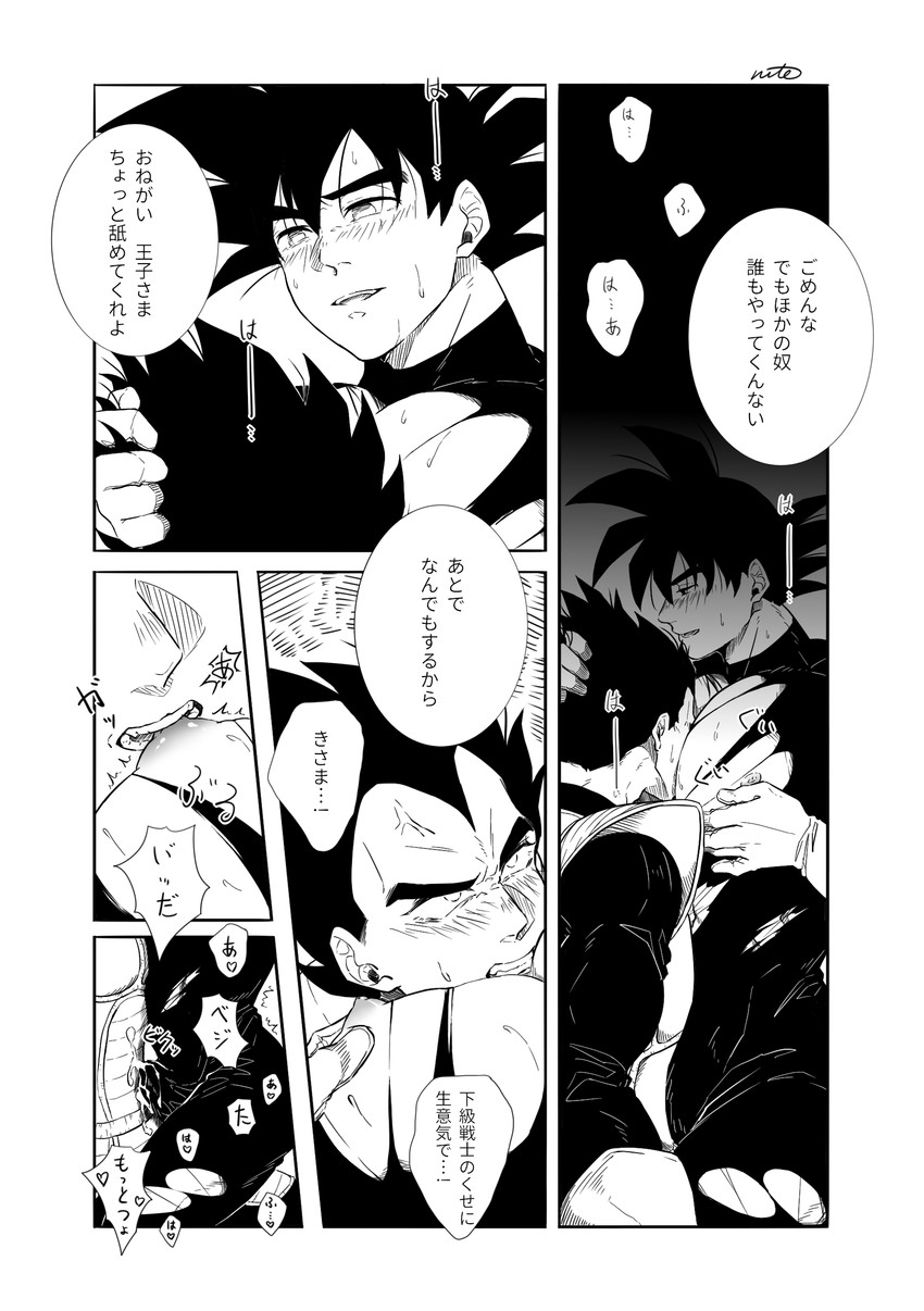 son goku and vegeta (dragon ball and 1 more) drawn by scharlachrotn