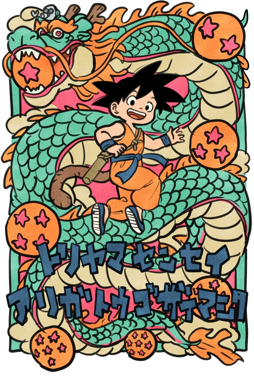 son goku, shenron, and toriyama akira (dragon ball) drawn by takeuchi_ryousuke