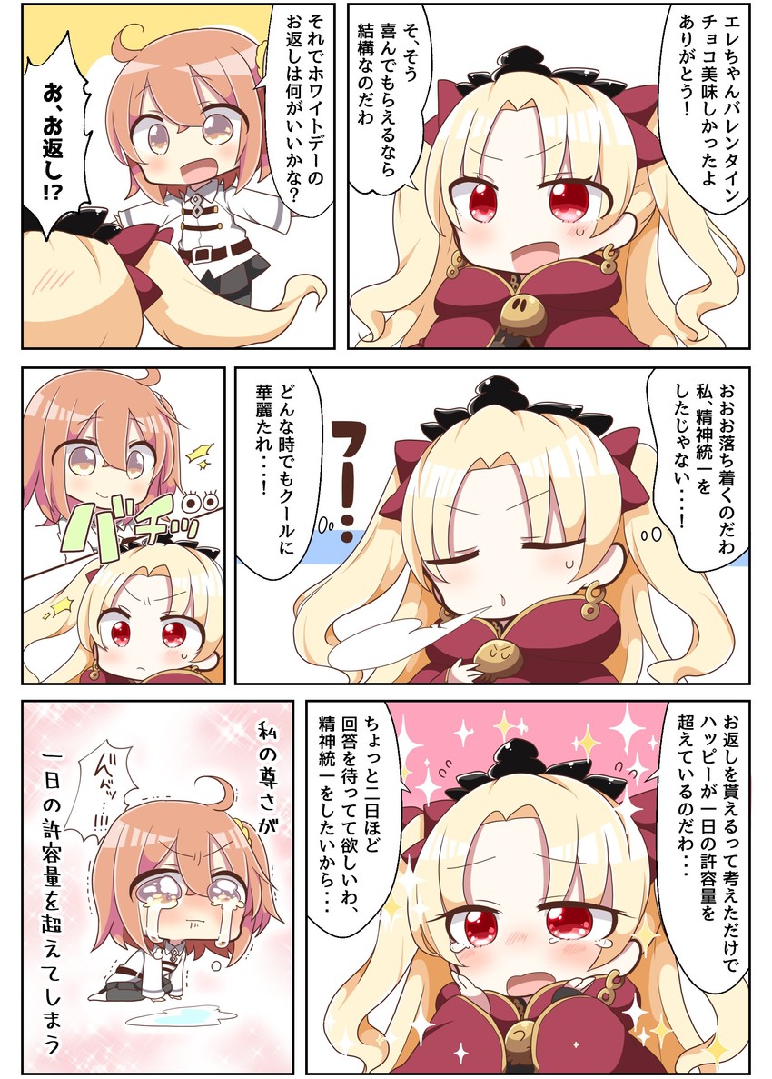 fujimaru ritsuka and ereshkigal (fate and 1 more) drawn by jako_(jakoo21)