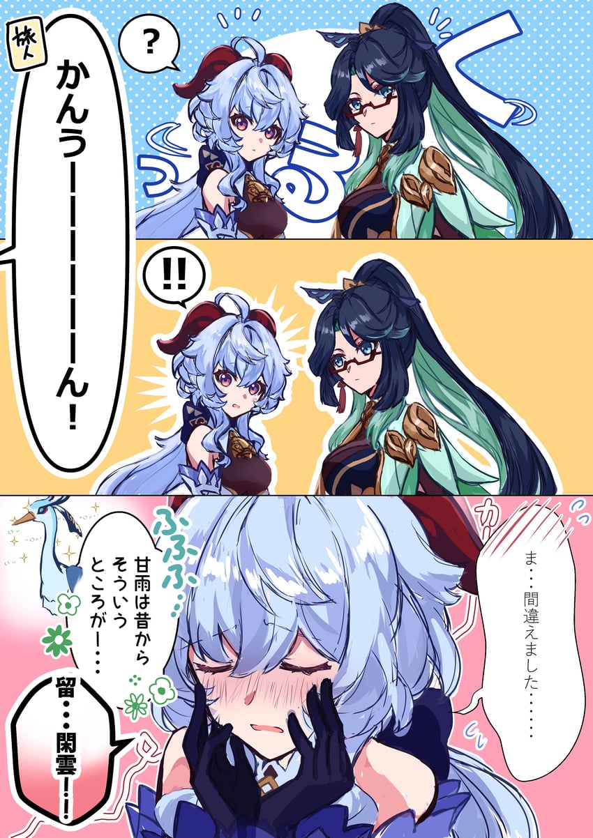 ganyu, xianyun, and cloud retainer (genshin impact) drawn by ryokukablog
