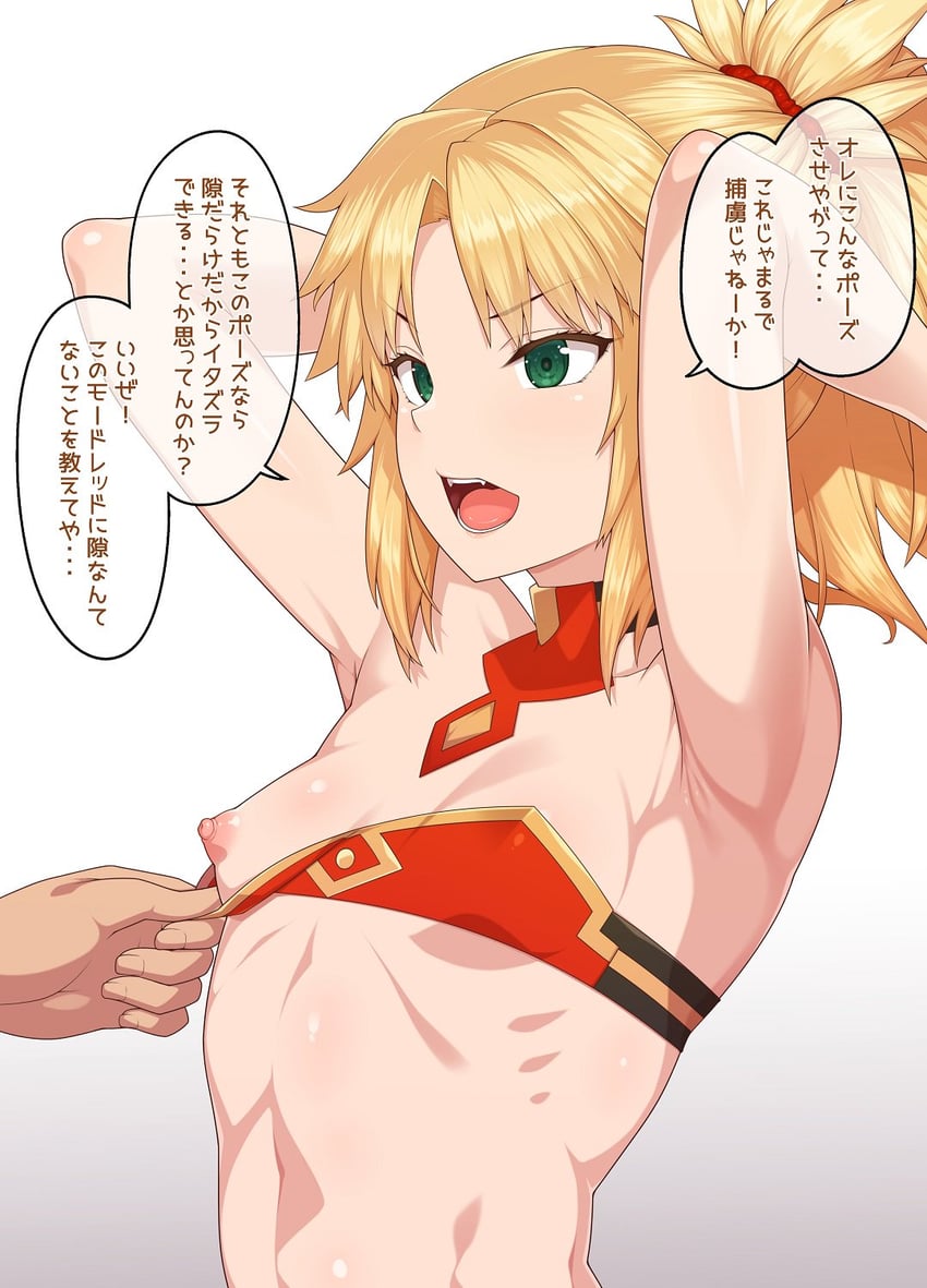 mordred (fate and 1 more) drawn by ao_banana