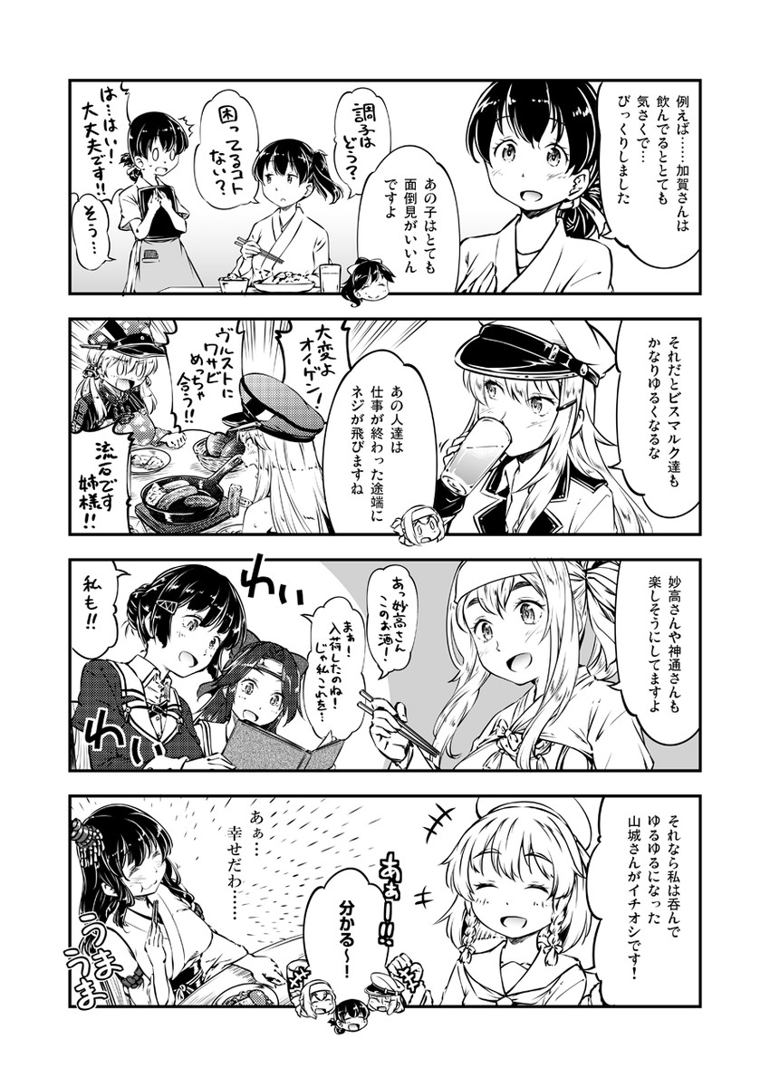 kaga, houshou, prinz eugen, bismarck, yamashiro, and 13 more (kantai collection) drawn by yuzu_momo