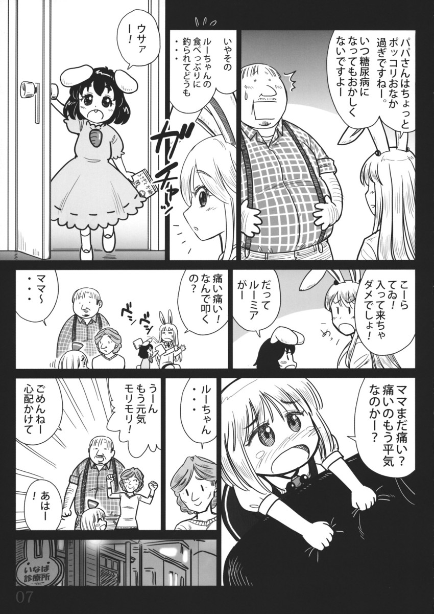 reisen udongein inaba, rumia, and inaba tewi (touhou) drawn by gensoukoumuten