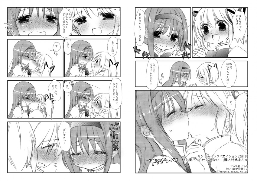 akemi homura and kaname madoka (mahou shoujo madoka magica) drawn by koruri