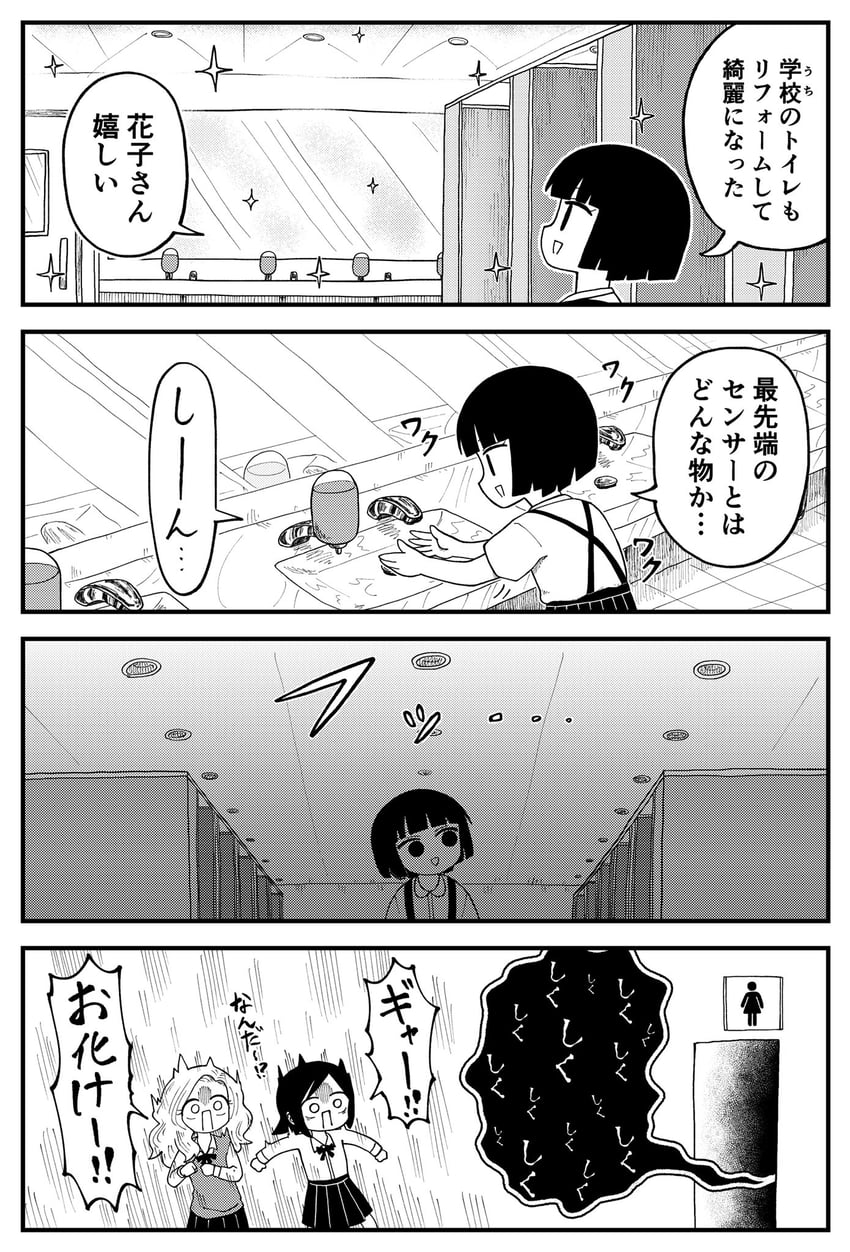hanako-san (kyatapi land and 1 more) drawn by kyata_ti666