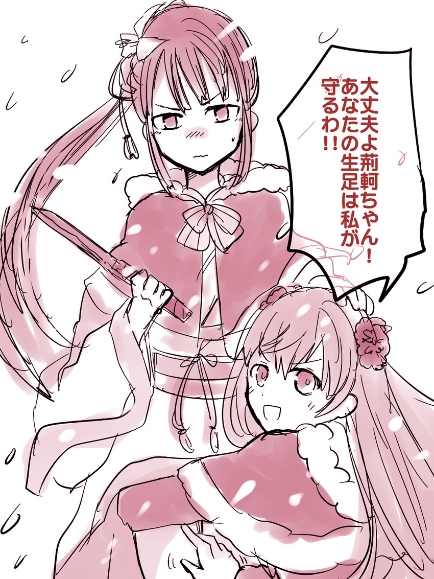 mata hari and jing ke (fate and 1 more) drawn by totte