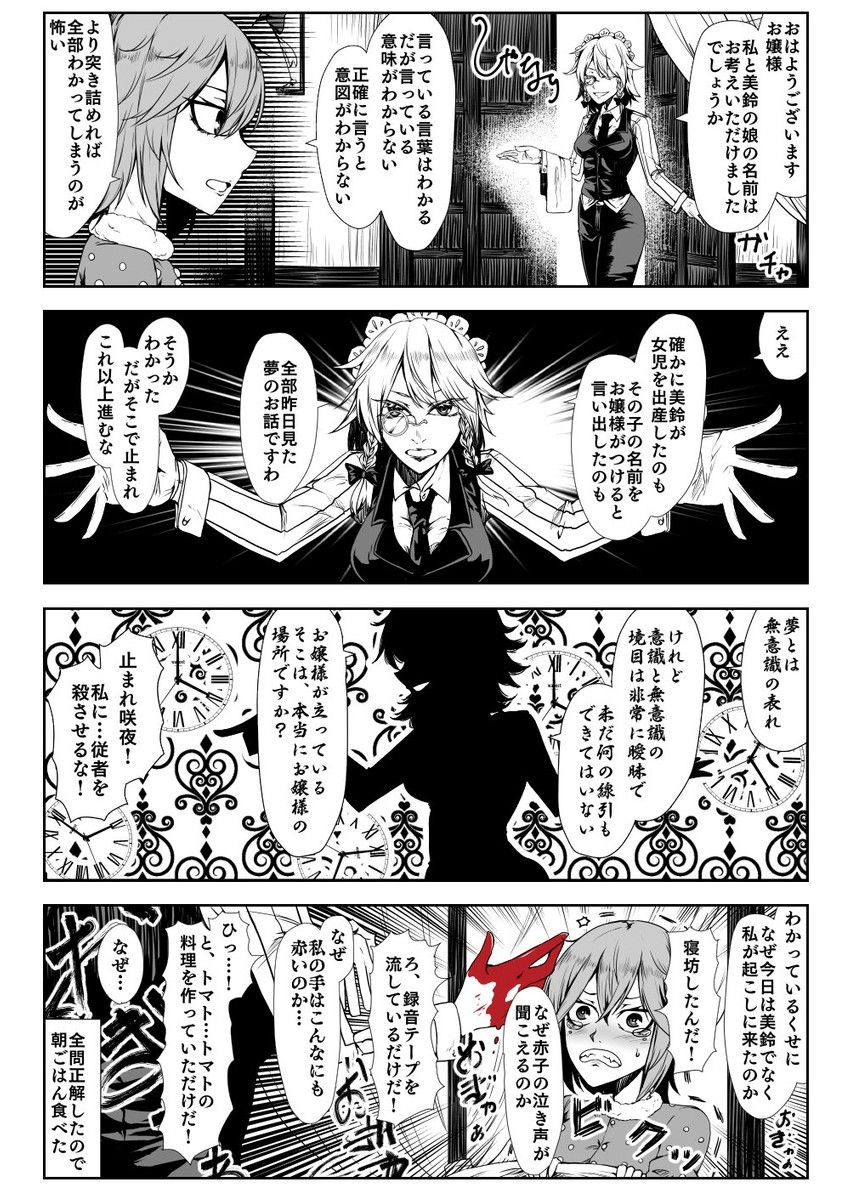 remilia scarlet and izayoi sakuya (touhou) drawn by enami_hakase