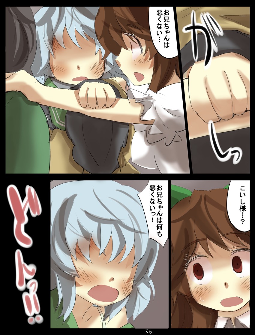 komeiji koishi and reiuji utsuho (touhou) drawn by gaoo_(frpjx283)